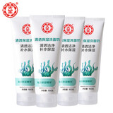大宝洗面奶清洁洁面乳 保湿洗面奶 清爽保湿洁面乳100ML 4只