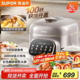 苏泊尔（SUPOR）【国家补贴】快排100系列电压力锅5L猛火鲜呼吸 0涂层球釜 4-6人家用电饭煲高压锅SY-50FC5016Q