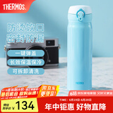 膳魔师（THERMOS）保温杯不锈钢水杯儿童男女士杯子毕业礼物车载定制团购JNL JNL-502蓝色 500ml