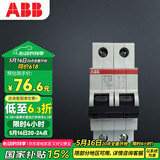 ABB断路器 2P32A空气开关双极微型空开 SH202-C32