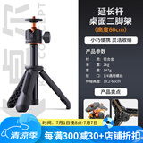 卓尔（K&F CONCEPT）适用DJI大疆Pocket3三脚架大疆支架桌面灵眸口袋云台相机延长杆手持自拍杆便携迷你三角架加长版