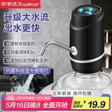 荣事达抽水器桶装水饮水机抽水泵电动吸水器水桶压水器取水器自动上水器 慕斯黑+科技蓝灯+升级耐用品质