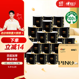 心相印品诺卷纸 【肖战推荐】4层160克*27卷 水波纹压花 卷筒纸巾厕纸