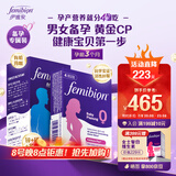 伊维安德国femibion伊维安0段56天备孕期维生素孕妇专用活性叶酸新配方 【男女备孕夫妻同补】女叶酸28粒+男维生素48粒