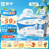 蒙牛益生元牛奶全脂调制乳250ml×24盒 送礼盒装