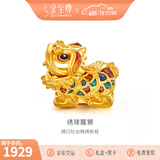 金至尊（3D-GOLD)绣球醒狮黄金转运珠足金吊坠珐琅硬金挂坠生日礼物送礼定价 绣球醒狮转运珠1.63克PA01003123