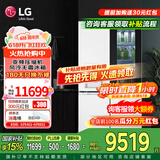 LG508升十字对开四门冰箱智能自动制冰机多维风幕电脑温控变频压缩机UV Nano紫外线杀菌系统以旧换新 【高奢版十字门制冰机冰箱】F544MEH85D