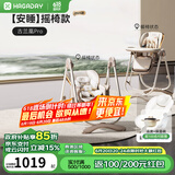 哈卡达（HAGADAY）宝宝餐椅婴儿成长椅学座椅多功能椅子家用餐桌椅子可折叠学坐神器 【摇椅+免安装】古兰凰Pro+睡垫