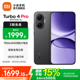 小米【国家补贴】REDMI Turbo4 Pro 新品上市 小米手机 小米5G手机红米turbo 7550mAh长续航电池 黑色 12GB+256GB