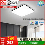 雷士（NVC）吸顶灯客厅灯简约现代LED照明灯具全屋套餐卧室灯-光鸿 36W 【舒适光】三色调光方灯