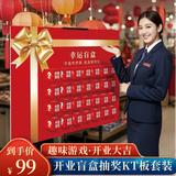 佳妍开业活动抽奖盲盒KT板 商场店铺开业装饰抽奖道具30只