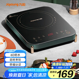 九阳（Joyoung）电磁炉电陶炉家用电磁灶电池炉2100W一键爆炒定时功能防水高颜值防辐C21S-C572【国家补贴】