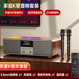 ROBERILLINE德国品牌HIFI音质家庭影院k歌一体机音响大功率重低音音响带话筒电视声霸音箱家庭影院多种播放 家庭双唱版