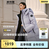 波司登2025新款羽绒服女款中长款90绒商场同款运动休闲外套B250246064DS 浅瓷紫|6338 S 160/84A