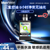 曼秀雷敦男士小黑盾系列氨基酸洁面乳150ml 去油控油洁面礼物男