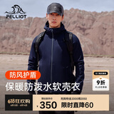 伯希和（Pelliot）户外软壳衣春季男女冲锋徒步登山外套防风防泼水夹克11830603蓝L