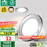 雷士（NVC）筒灯 LED筒射灯孔灯天花灯走廊过道灯 背景装饰灯牛眼灯 4W砂银暖白光开孔75-85mm