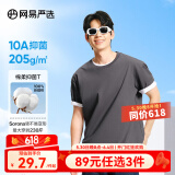 网易严选【T学家】超值抑菌T升级205g重磅棉T恤100%新疆棉10A抗菌短袖白T 深灰色-春夏升级 L