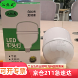 汉懿威LED节能灯泡平头灯柱形泡30W白光6500k大螺口E27大功率物业工厂照明灯 HYW-PY-P002