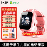 360儿童电话手表9xsp长效续航学生青少年4G全网通可视频拍照防水定位智能手表男女孩粉
