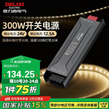 德力西（DELIXI）低压灯带 LED灯源吊顶氛围软灯条柔性线条灯 电源变压器300W