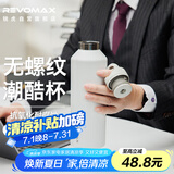 REVOMAX锐虎大容量保温保冷杯男女士学生户外运动军训水杯950ml-动感白