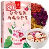 忆江南养生茶花茶桂圆红枣枸杞茶320克玫瑰花冠元气水果茶包下午茶