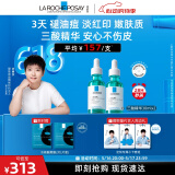 理肤泉【孙颖莎推荐】三酸精华30ml*2支套装水杨酸祛痘去黑头520礼物