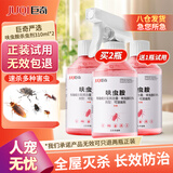 巨奇蟑螂药虫卵双杀无色无味下水道可用去除小飞虫灭蟑螂杀虫剂呋虫胺