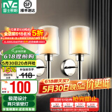雷士（NVC）北欧简约led壁灯百搭床头灯卧室灯书房走廊灯灯具灯饰 星光 北欧壁灯【2只装带光源】