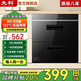 先科消毒柜嵌入式家商两用高温臭氧厨房碗筷紫外线镶入式餐具大容量消毒碗柜 100L-黑色-高温消毒+中温烘干+触控