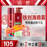 沙宣肆意定型喷雾200ml+小绿瓶蓬控油洗发水500ml 造型洗发套装