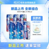 锐澳（RIO）鸡尾酒 预调酒 洋酒 果酒  轻享强爽8度组合装 500ml*6聚会送礼