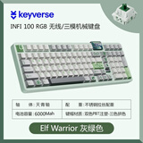 KEYVERSEINFI100 铝坨坨无线三模RGB客制化热插拔机械键盘 Gasket 98配列 INFI100-灰绿-天青轴