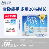 铂钻Ever Clean低尘活性炭猫砂 无香型（小银盒）6L*2盒