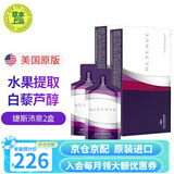 JEUNESSE美商婕斯白黎芦醇Reserve沛泉菁华葡萄籽 白藜芦醇营养液AMPM早晚 美国版-沛泉菁华*2盒