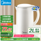 美的（Midea）电热水壶家用烧水壶 2升超大容量 304不锈钢材质 1800W快速加热 双层防烫 自动断电 MK-SH20M320