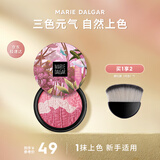 玛丽黛佳三色腮红高光修容自然生动元气少女肌01云雾粉6g