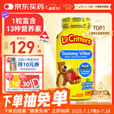 小熊糖（L'ilCritters）丽贵儿童复合维生素软糖190粒 d3维C锌0防腐营养包 婴儿2岁以上