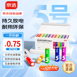 京选  京东自有品牌 5号彩虹碱性电池40节装 玩具/黑悟空游戏手柄可用电池【单件包邮】