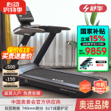 舒华X5保护膝盖马拉松跑步机家用商用智能爬坡健身房大型器材SH-T6500 SH-T6500-Y1（中高考体侧）