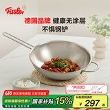 菲仕乐新家庭系列32厘米（玻璃盖）单柄炒锅无涂层不锈钢炒菜锅