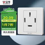 公牛（BULL）墙壁插座 G07系列 25A三相四线 86型面板G07Z113 白色 暗装