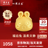 周大生十二生肖转运珠蛇年生肖 本命年手链手串送女友礼多退少补 生肖兔