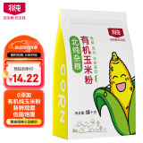 北纯 有机玉米粉棒子面3斤/袋（杂粮面粉 窝头 玉米饼 玉米面）