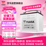 汤浅(Yuasa)汽车电瓶蓄电池启停Q-85-EFB 12V CR-V思域雷凌以旧换新
