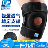 LP733CN夏季透气运动护膝双弹簧支撑篮球登山深蹲关节半月板均码