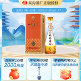 双沟珍宝坊 圣坊21版 绵柔浓香白酒 42度 520mL 1瓶