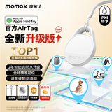 摩米士（MOMAX）airtag苹果官方认证定位追踪器防丢器适用苹果手机定位自行车钥匙行李箱宠物儿童老人