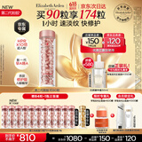 伊丽莎白雅顿第二代粉胶次抛A醇精华胶囊42ml约90粒 淡纹紧致抗皱 礼物送朋友